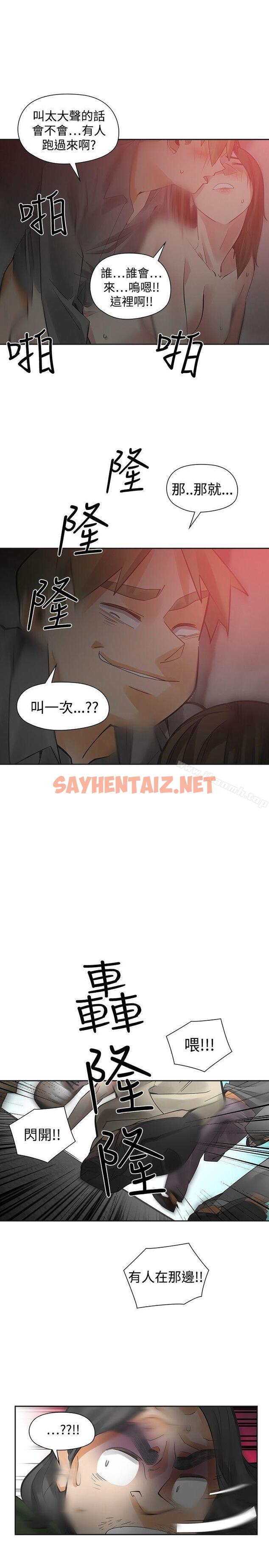 查看漫画二十再重來 - 第47話 - sayhentaiz.net中的175536图片