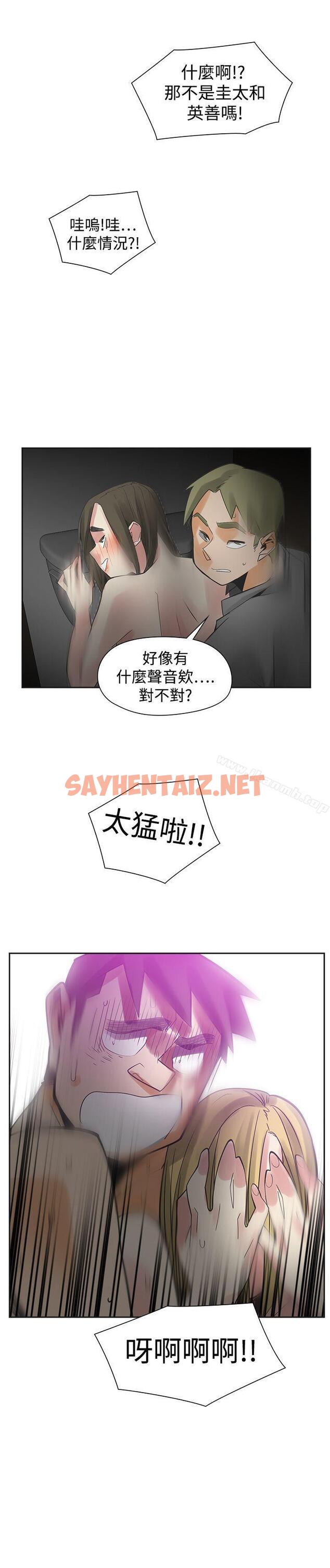 查看漫画二十再重來 - 第47話 - sayhentaiz.net中的175768图片