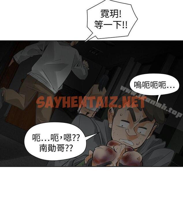 查看漫画二十再重來 - 第48話 - sayhentaiz.net中的175945图片