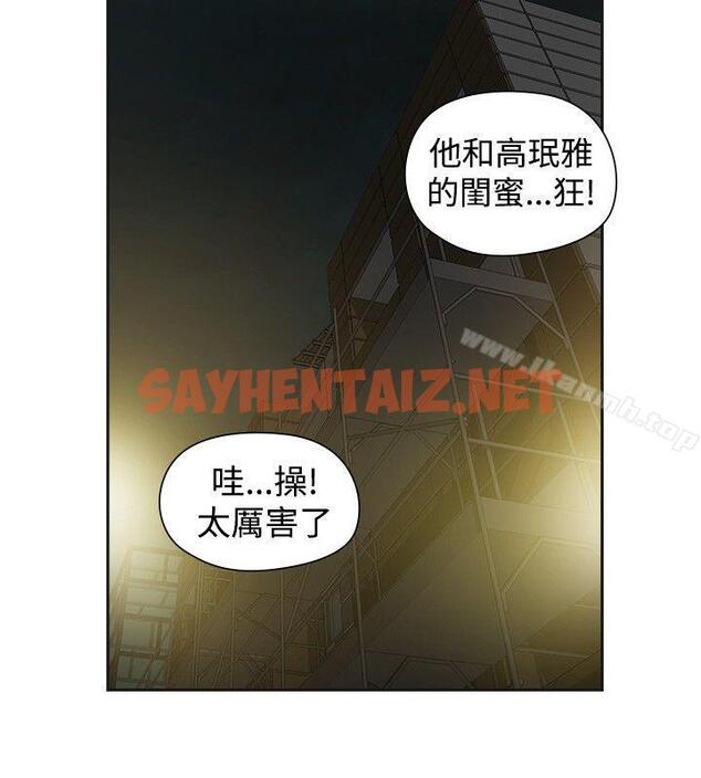 查看漫画二十再重來 - 第49話 - sayhentaiz.net中的176645图片