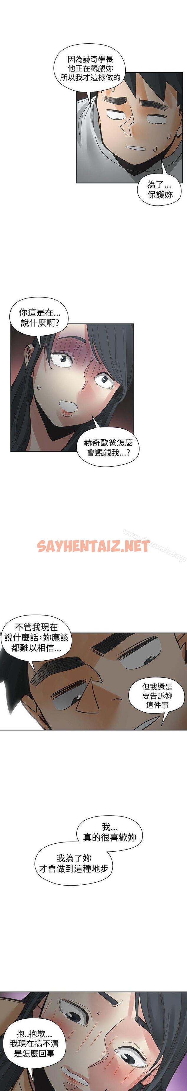 查看漫画二十再重來 - 第49話 - sayhentaiz.net中的176738图片