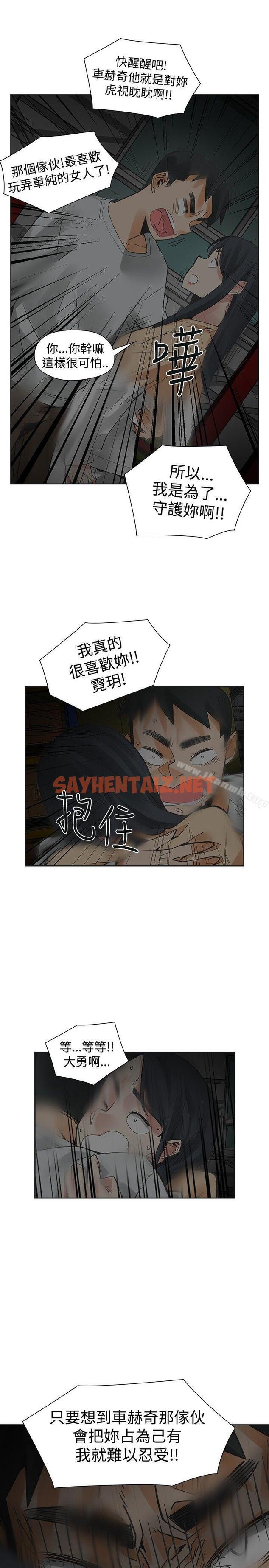 查看漫画二十再重來 - 第49話 - sayhentaiz.net中的176767图片