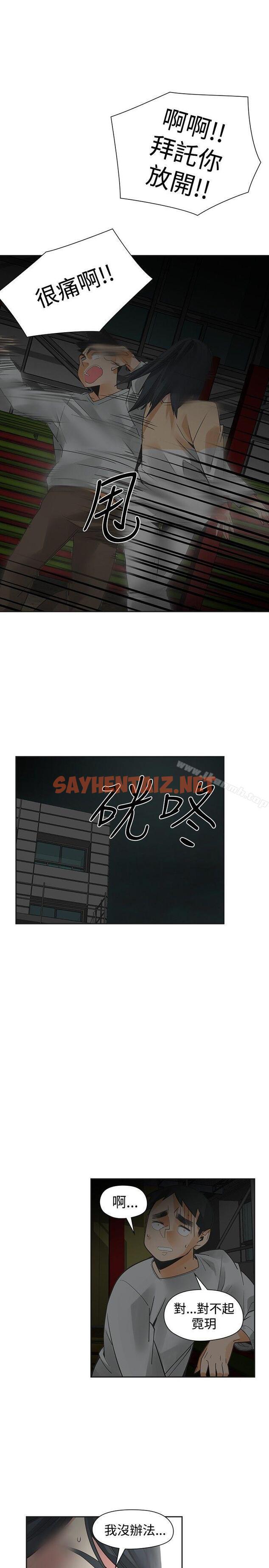 查看漫画二十再重來 - 第49話 - sayhentaiz.net中的176798图片