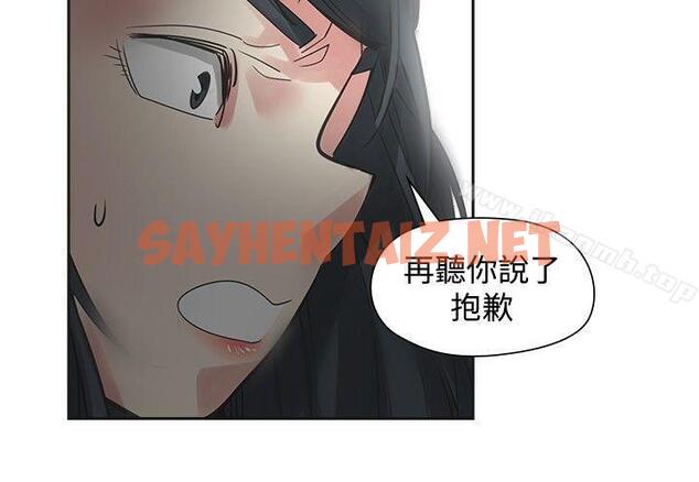 查看漫画二十再重來 - 第49話 - sayhentaiz.net中的176817图片