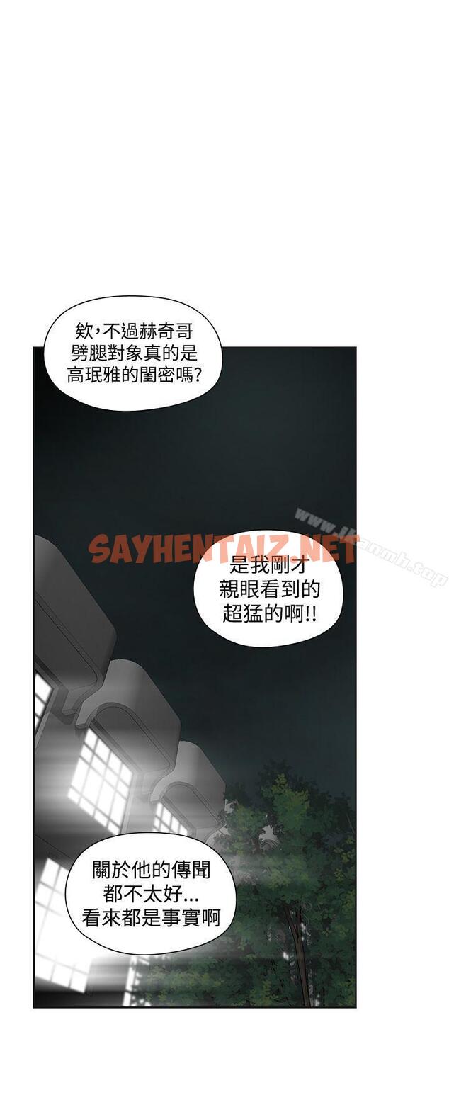 查看漫画二十再重來 - 第49話 - sayhentaiz.net中的176885图片