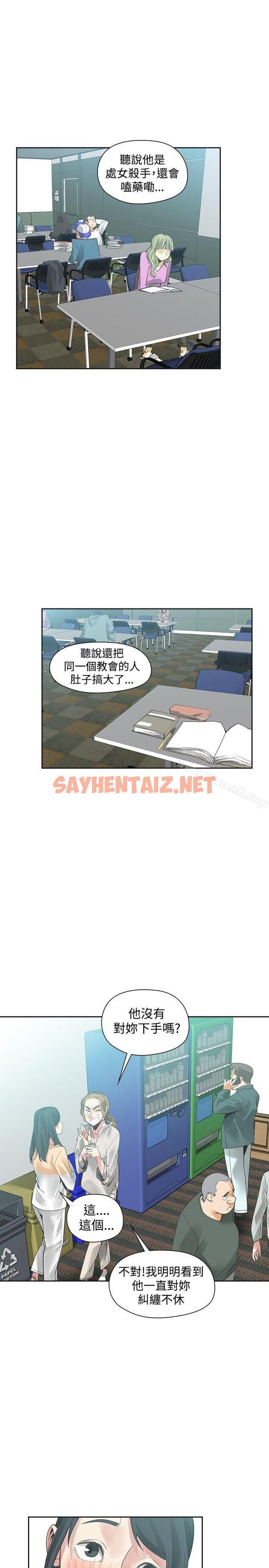 查看漫画二十再重來 - 第49話 - sayhentaiz.net中的176894图片