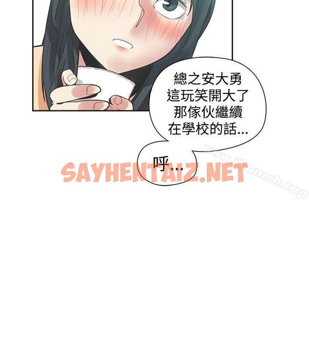 查看漫画二十再重來 - 第49話 - sayhentaiz.net中的176909图片