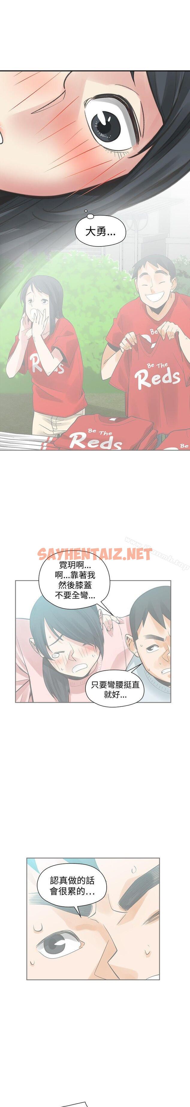 查看漫画二十再重來 - 第49話 - sayhentaiz.net中的176943图片