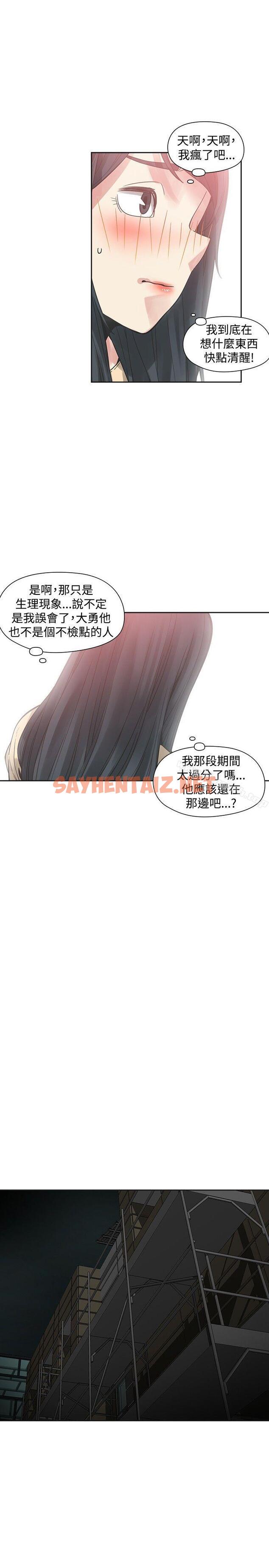 查看漫画二十再重來 - 第49話 - sayhentaiz.net中的177004图片