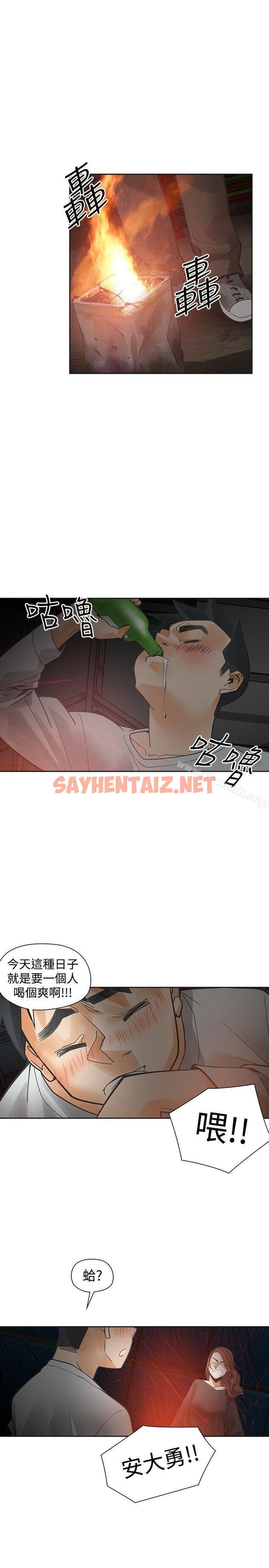 查看漫画二十再重來 - 第49話 - sayhentaiz.net中的177055图片