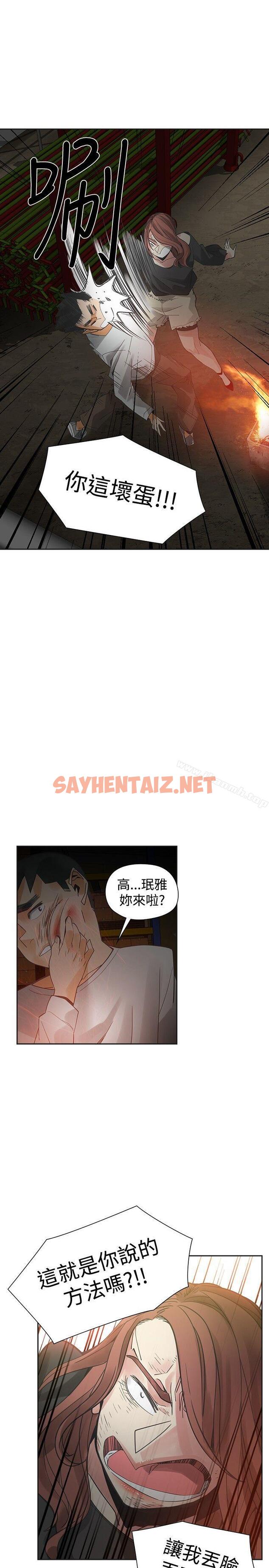 查看漫画二十再重來 - 第49話 - sayhentaiz.net中的177091图片