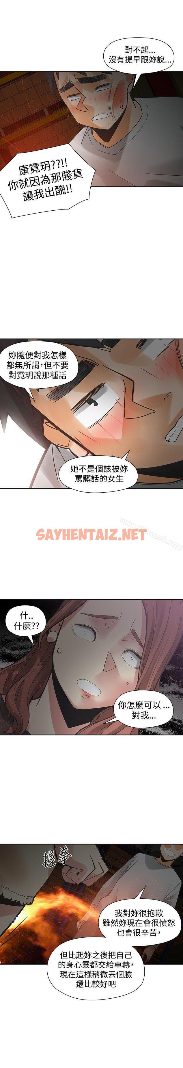 查看漫画二十再重來 - 第49話 - sayhentaiz.net中的177130图片