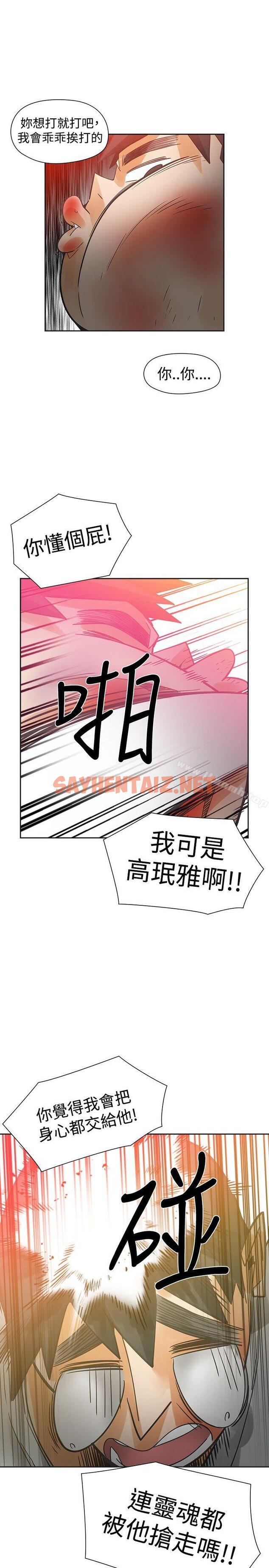 查看漫画二十再重來 - 第49話 - sayhentaiz.net中的177154图片