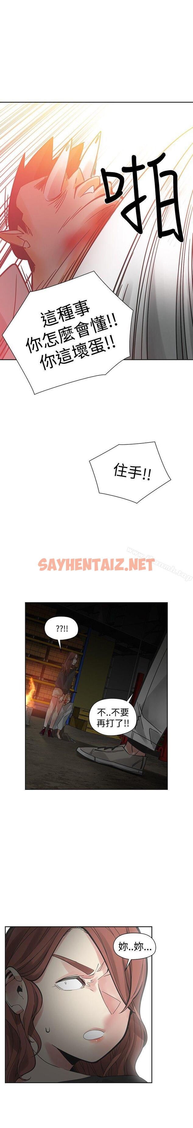 查看漫画二十再重來 - 第49話 - sayhentaiz.net中的177189图片