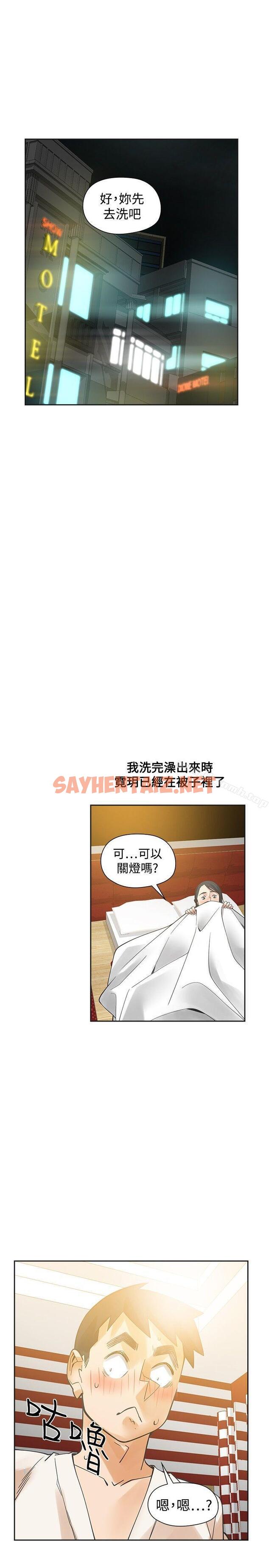 查看漫画二十再重來 - 第50話 - sayhentaiz.net中的177608图片