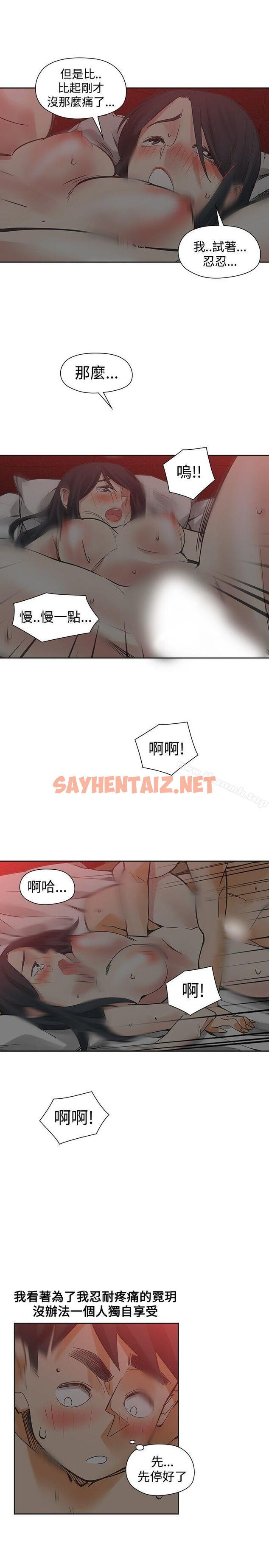 查看漫画二十再重來 - 第51話 - sayhentaiz.net中的177955图片