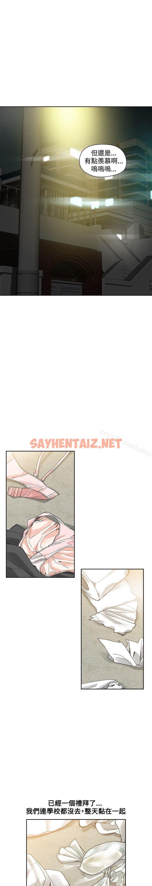 查看漫画二十再重來 - 第51話 - sayhentaiz.net中的178333图片