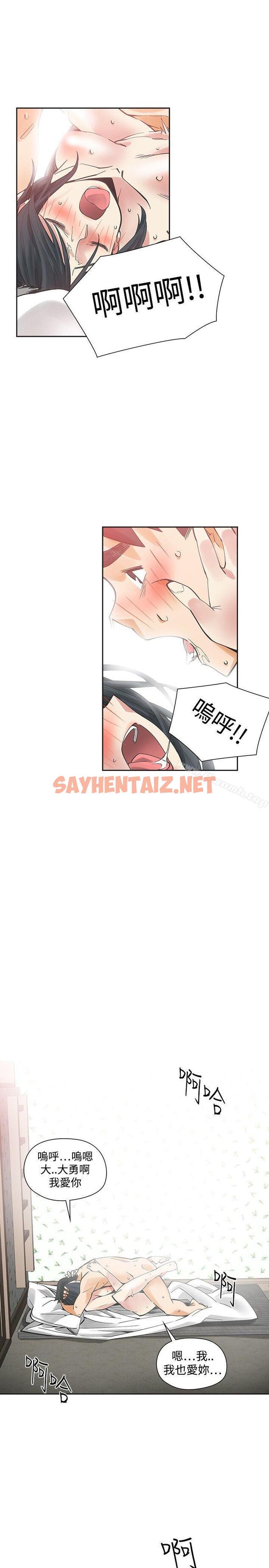 查看漫画二十再重來 - 第52話 - sayhentaiz.net中的178551图片