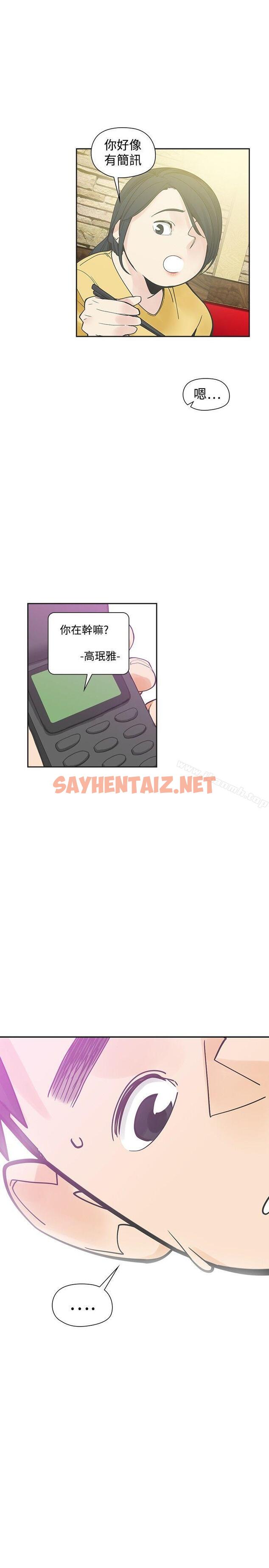 查看漫画二十再重來 - 第52話 - sayhentaiz.net中的178854图片