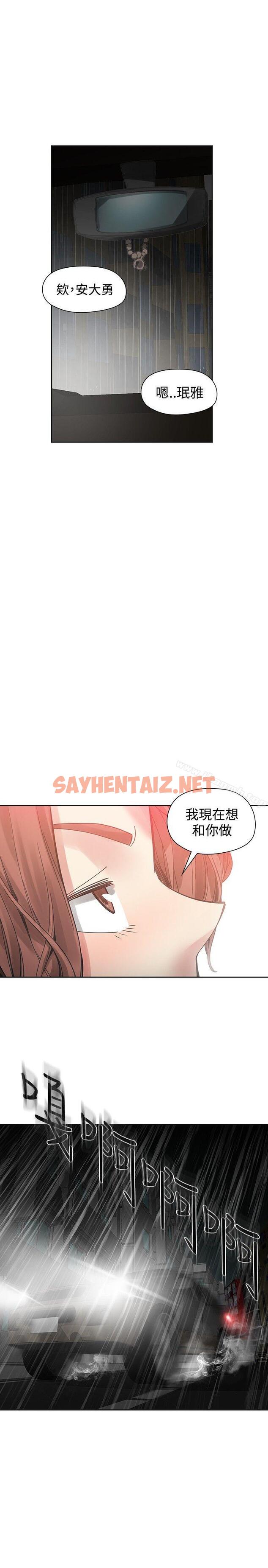 查看漫画二十再重來 - 第52話 - sayhentaiz.net中的179026图片