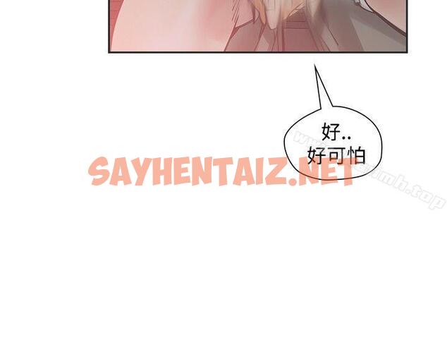 查看漫画二十再重來 - 第53話 - sayhentaiz.net中的234311图片