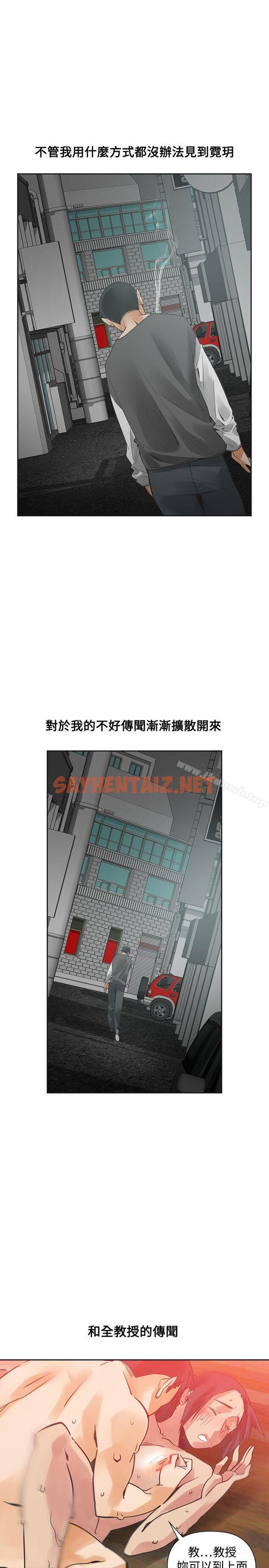 查看漫画二十再重來 - 第54話 - sayhentaiz.net中的179926图片