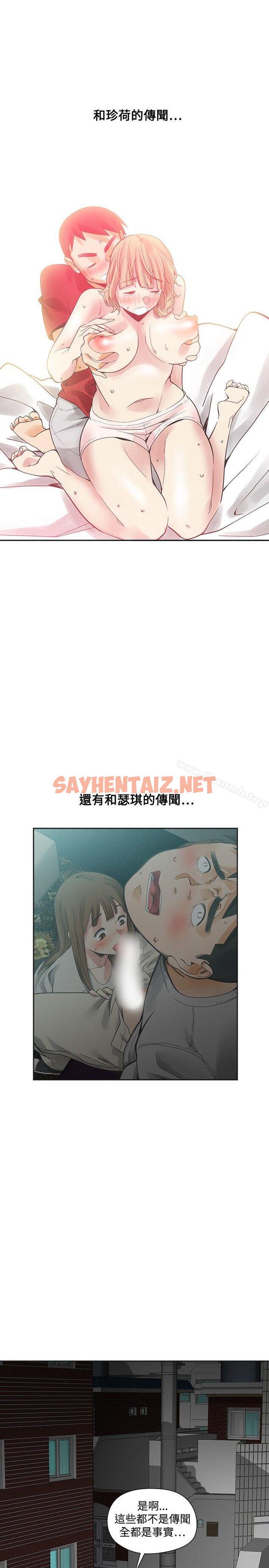 查看漫画二十再重來 - 第54話 - sayhentaiz.net中的179954图片