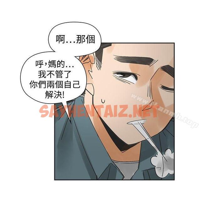 查看漫画二十再重來 - 第54話 - sayhentaiz.net中的180008图片