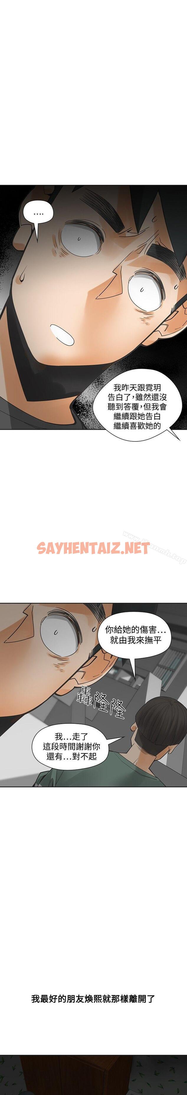 查看漫画二十再重來 - 第54話 - sayhentaiz.net中的180058图片