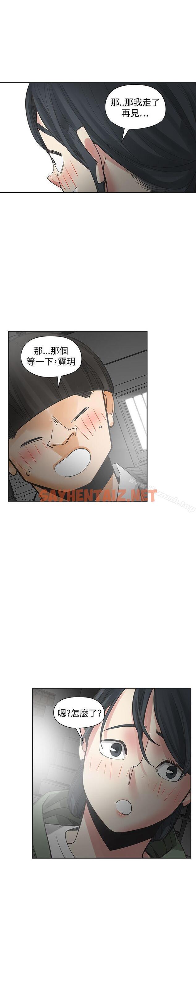 查看漫画二十再重來 - 第54話 - sayhentaiz.net中的180314图片