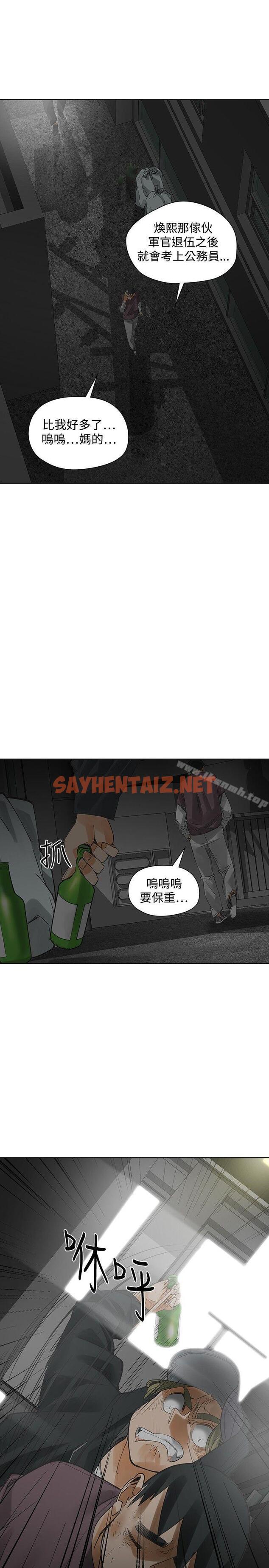 查看漫画二十再重來 - 第54話 - sayhentaiz.net中的180381图片