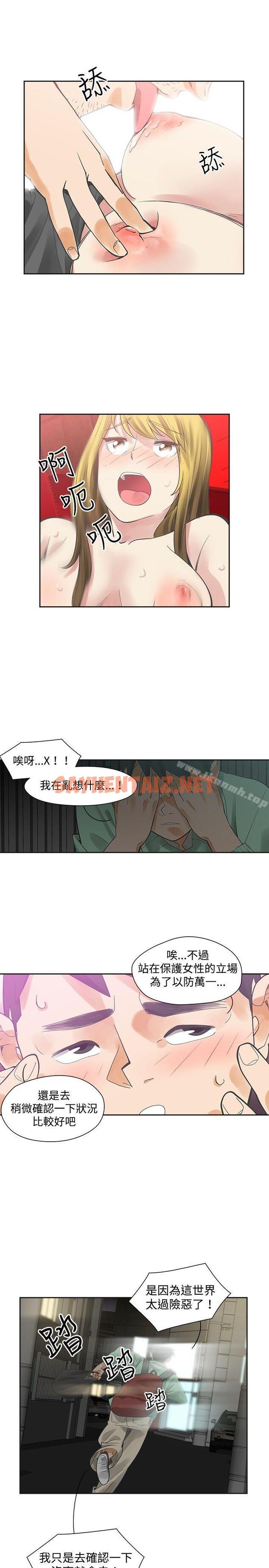 查看漫画二十再重來 - 第7話 - tymanga.com中的150239图片