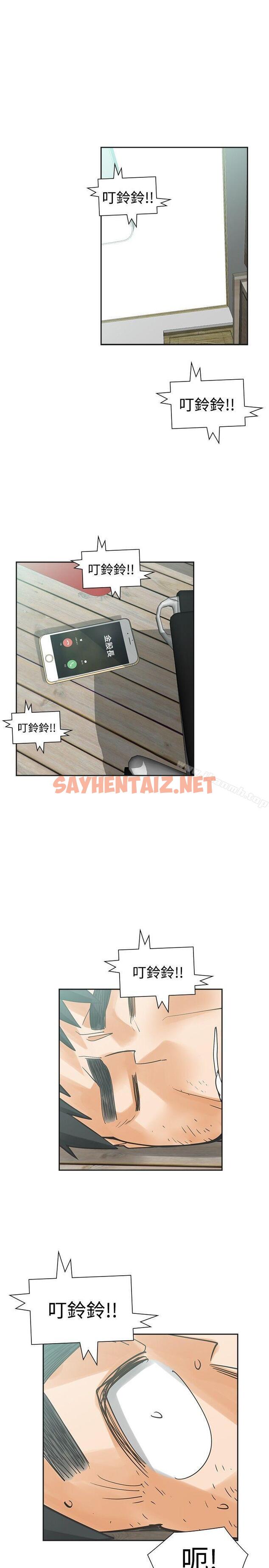 查看漫画二十再重來 - 最終話 - sayhentaiz.net中的180663图片