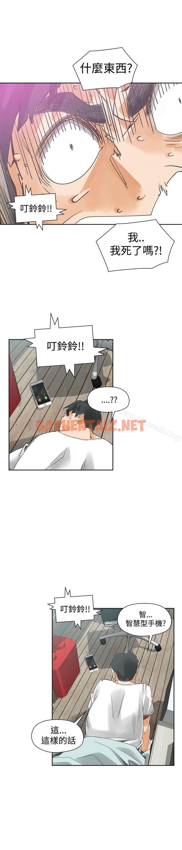 查看漫画二十再重來 - 最終話 - sayhentaiz.net中的180686图片