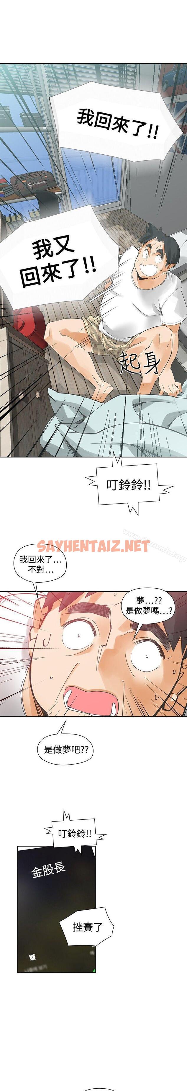 查看漫画二十再重來 - 最終話 - sayhentaiz.net中的180701图片