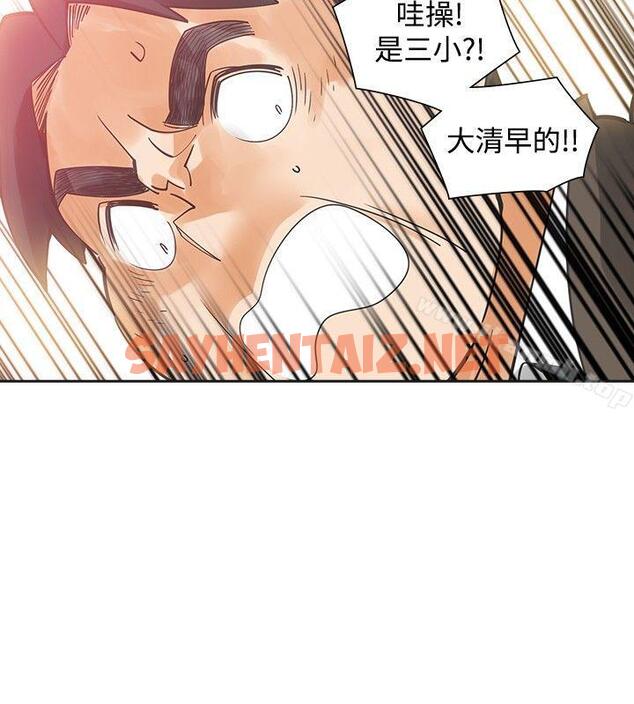 查看漫画二十再重來 - 最終話 - sayhentaiz.net中的180746图片