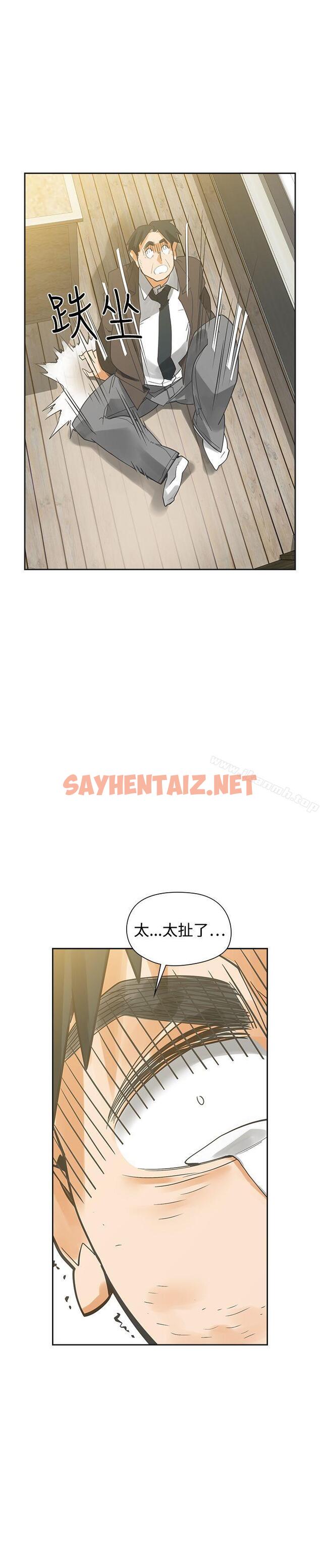 查看漫画二十再重來 - 最終話 - sayhentaiz.net中的180773图片