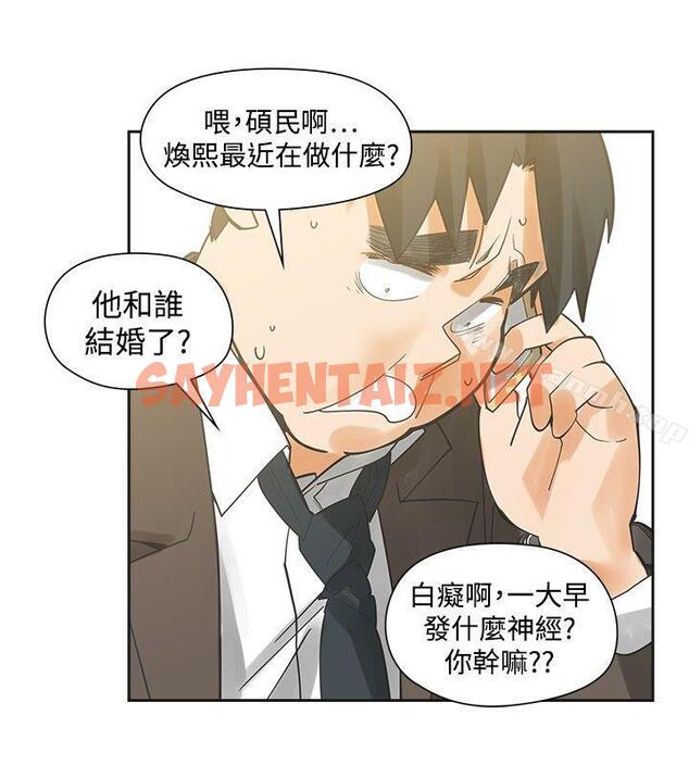 查看漫画二十再重來 - 最終話 - sayhentaiz.net中的180814图片