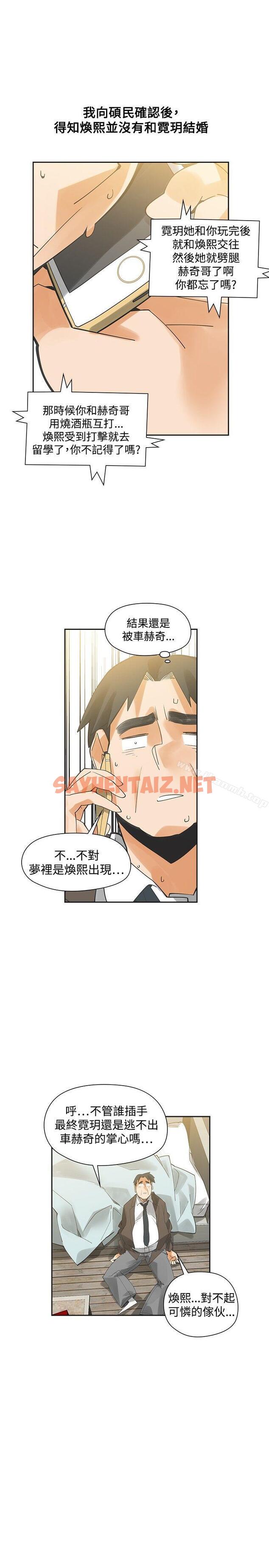 查看漫画二十再重來 - 最終話 - sayhentaiz.net中的180856图片