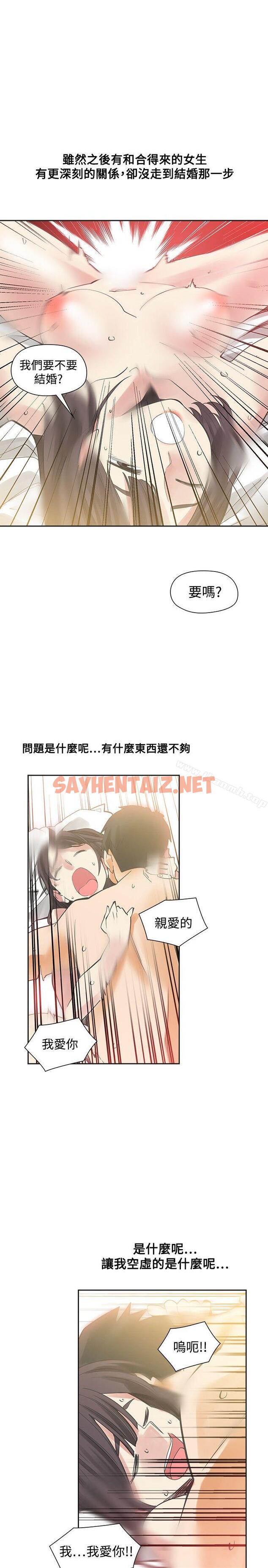 查看漫画二十再重來 - 最終話 - sayhentaiz.net中的181011图片