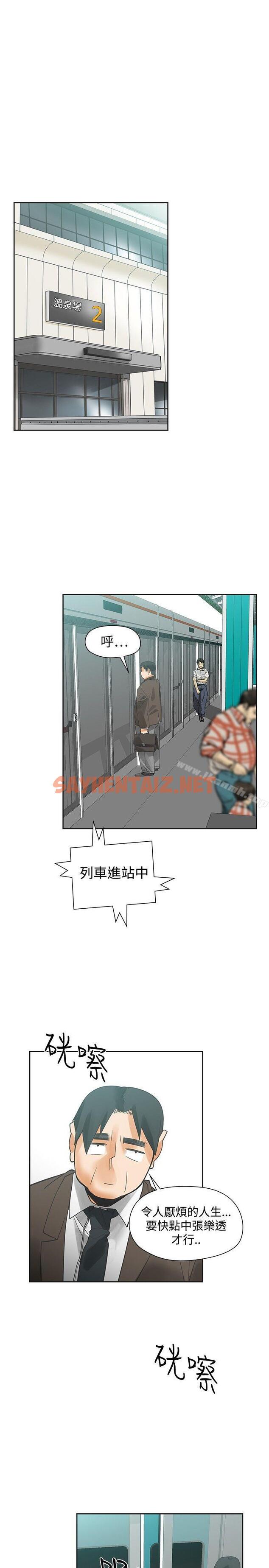 查看漫画二十再重來 - 最終話 - sayhentaiz.net中的181110图片