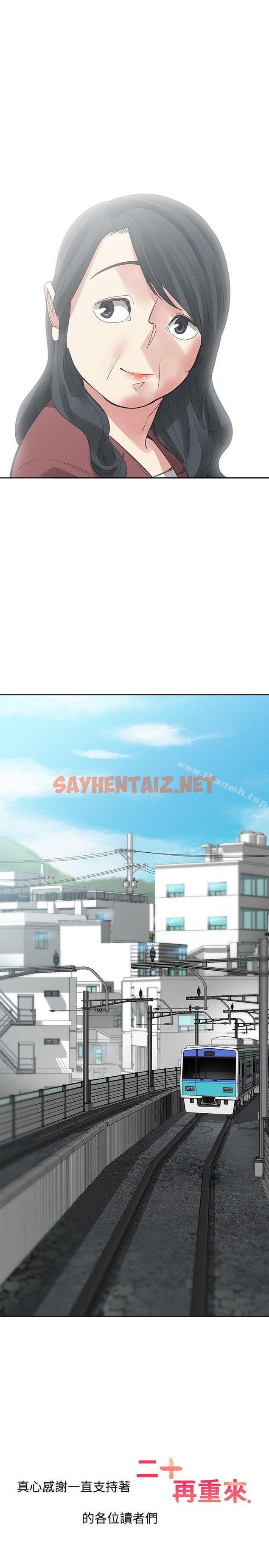 查看漫画二十再重來 - 最終話 - sayhentaiz.net中的181233图片