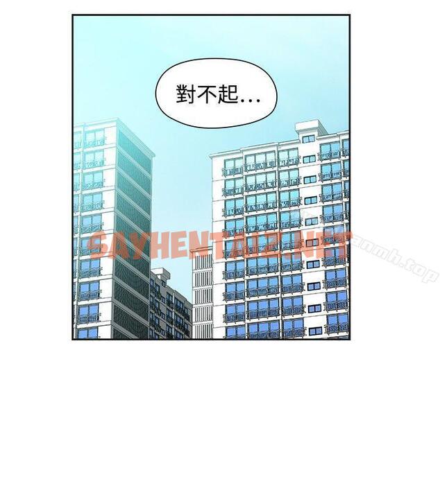 查看漫画二十再重來 - 最終話 - sayhentaiz.net中的234347图片