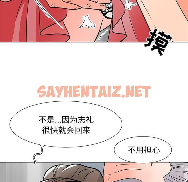 查看漫画儿子的乐园 - 第6话 - tymanga.com中的633730图片