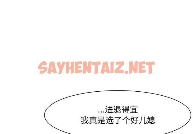 查看漫画儿子的乐园 - 第7话 - tymanga.com中的633833图片