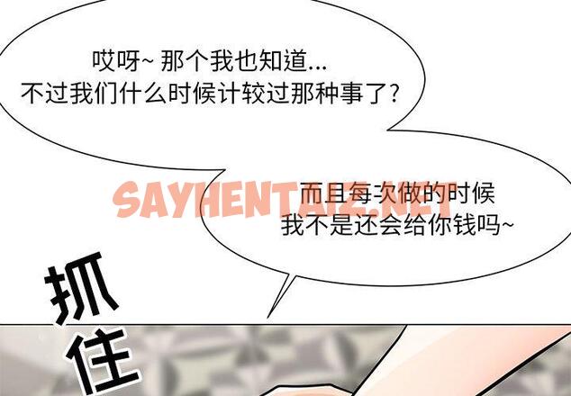 查看漫画儿子的乐园 - 第9话 - tymanga.com中的634069图片