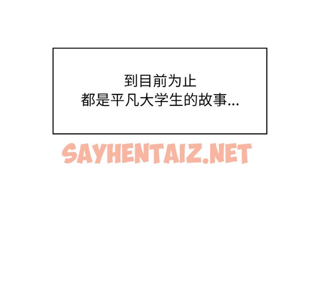 查看漫画發小碰不得/強制催眠 - 第1話 - sayhentaiz.net中的1465330图片