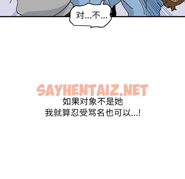 查看漫画發小碰不得/強制催眠 - 第1話 - sayhentaiz.net中的1465341图片