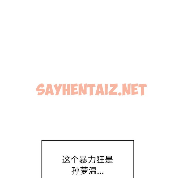 查看漫画發小碰不得/強制催眠 - 第1話 - sayhentaiz.net中的1465342图片