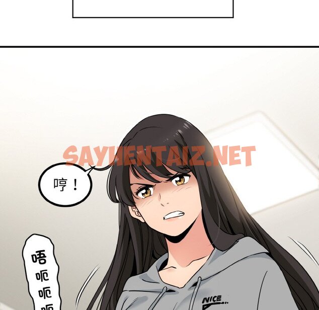 查看漫画發小碰不得/強制催眠 - 第1話 - sayhentaiz.net中的1465343图片